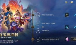 峡谷宝典第4期爆料视频,新英雄、新技能，精彩内容抢先看