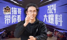 猫哥最新爆料,最新爆料背后的惊人真相