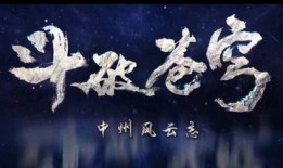 最新斗破爆料新闻,神秘势力崛起，萧炎命运再起波澜！